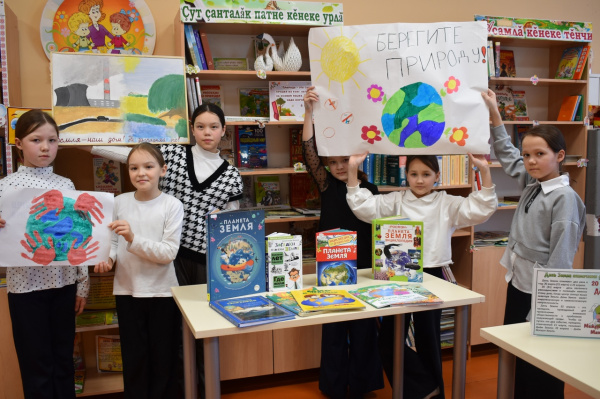 Экологический час «День земли» в Кашмашской сельской библиотеке Экологический час «День земли» в Кашмашской сельской библиотеке