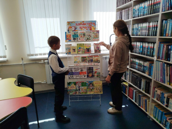 Книжная выставка «Здравствуй, школа!» в Юнгинской сельской библиотеке