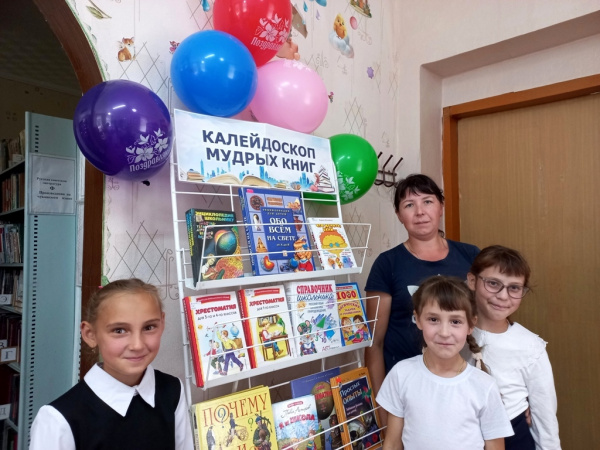 Выставка «Калейдоскоп мудрых книг» в Чуманкасинской сельской библиотеке