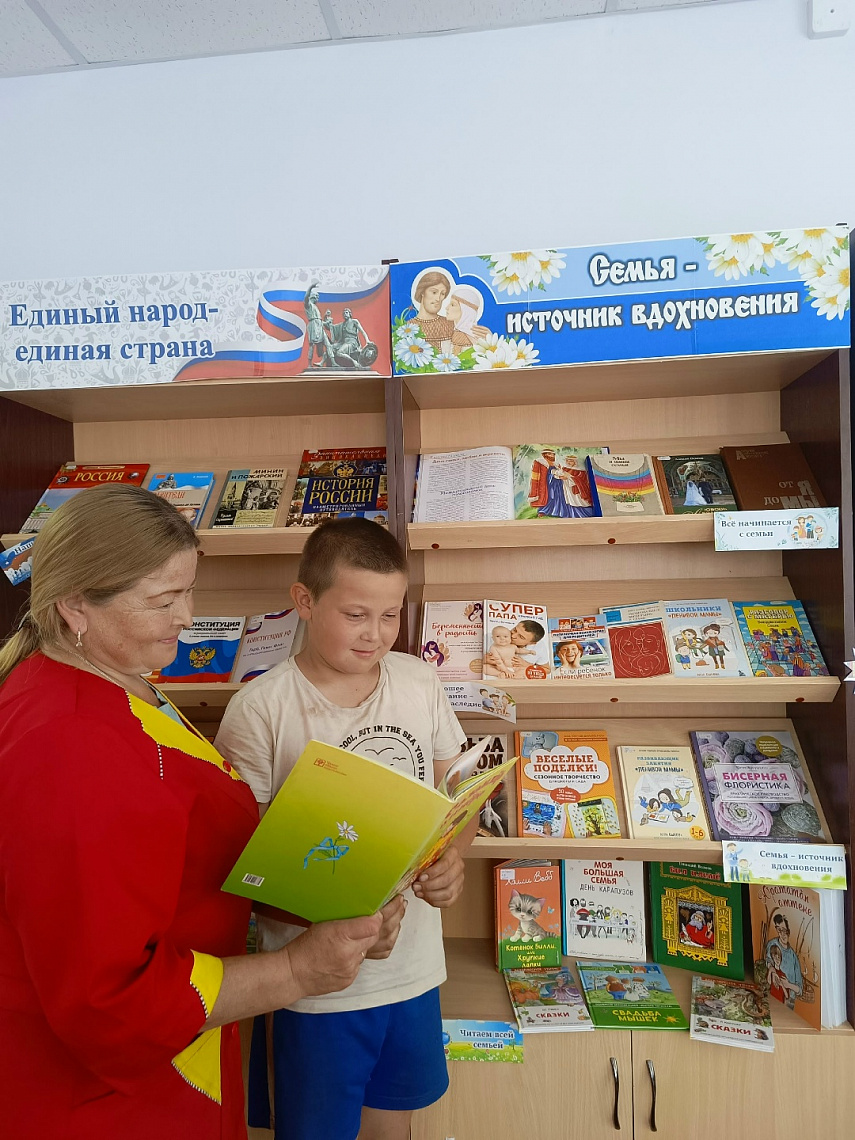 Тематическая книжная выставка «Семья — источник вдохновения» в Большекарачкинской сельской библиотеке