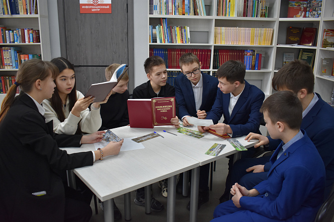Краеведческая игра «С любовью к родному краю»